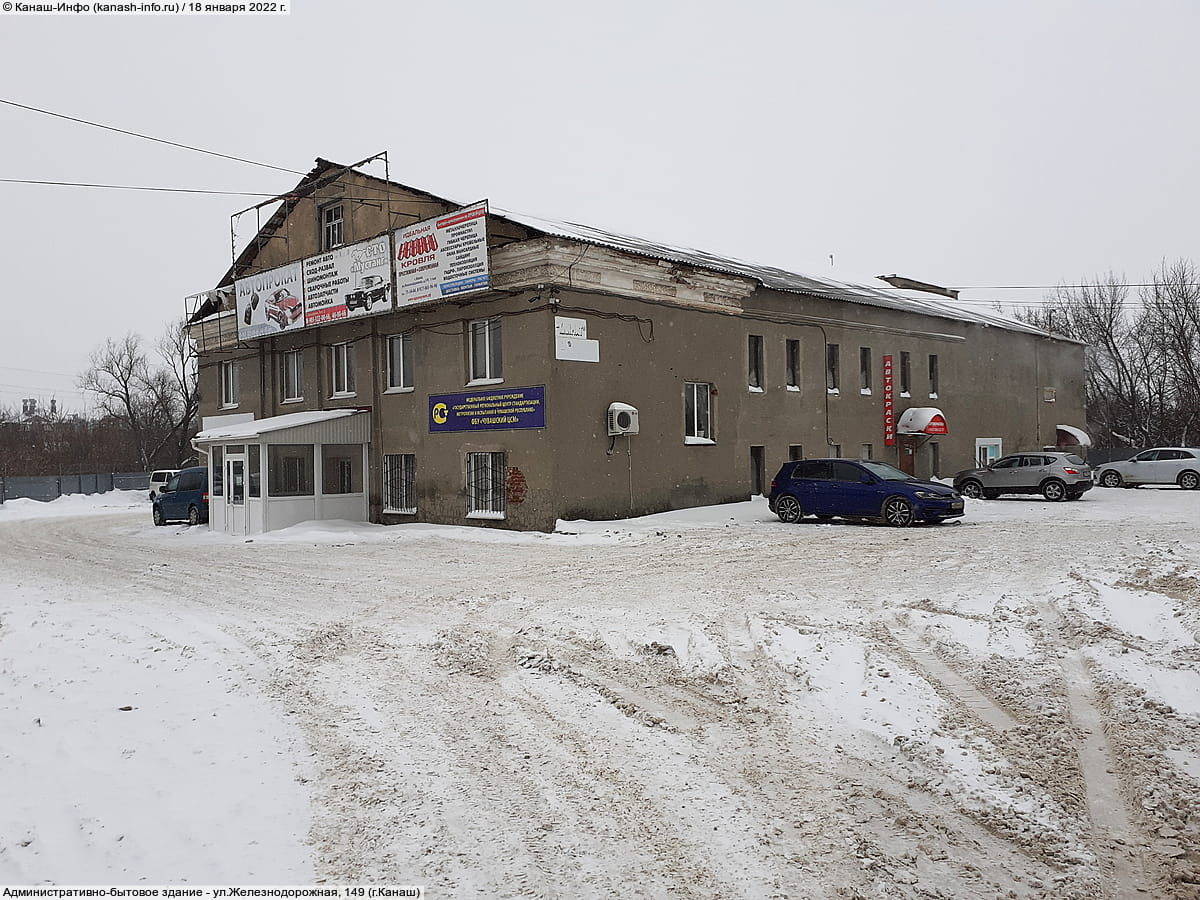 Административно-бытовое здание. 18 января 2022 (вт).
