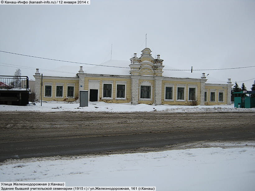 ул. Железнодорожная, 161 (г. Канаш). 12 января 2014 (вс).