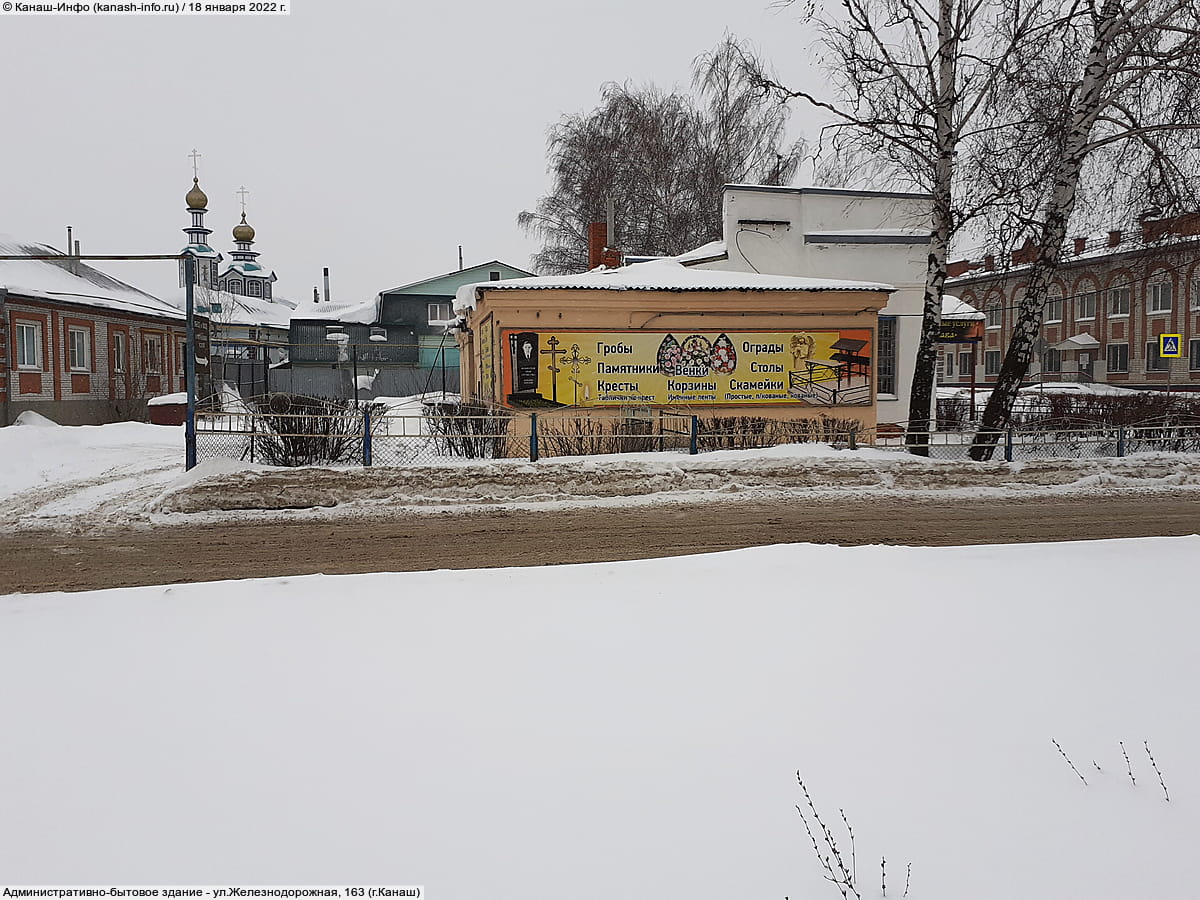 Административно-бытовое здание. 18 января 2022 (вт).
