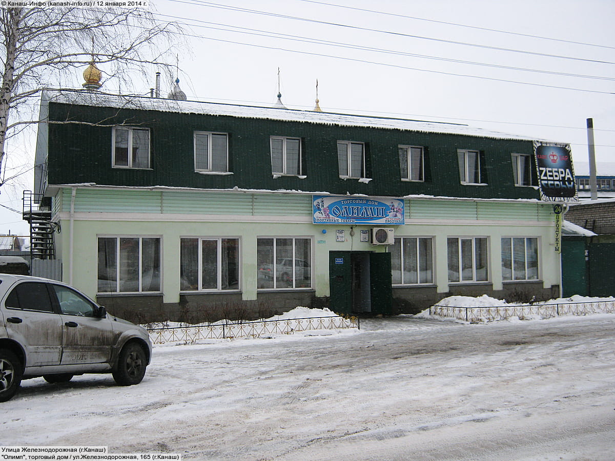 "Олимп", продуктовый магазин. 12 января 2014 (вс).