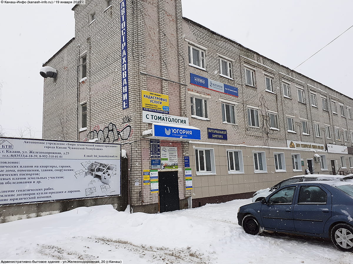 Административно-бытовое здание. 19 января 2022 (ср).