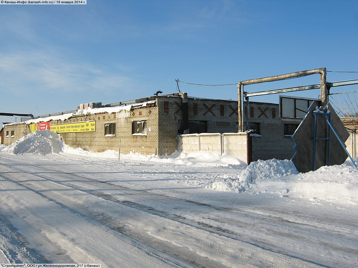 Административно-бытовое здание. 19 января 2014 (вс).