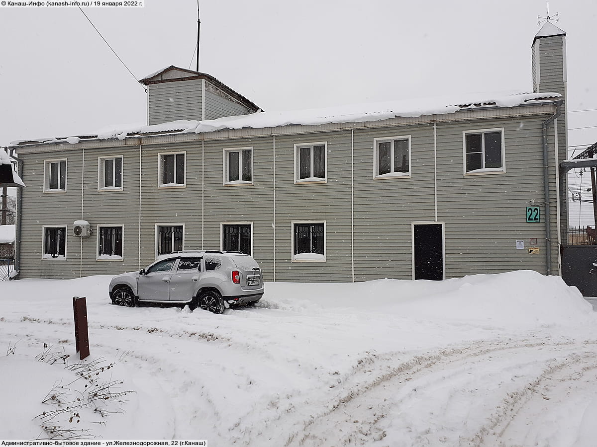 Административно-бытовое здание. 19 января 2022 (ср).