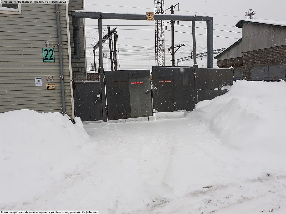 ул. Железнодорожная, 22 (г. Канаш) - административно-бытовое здание.