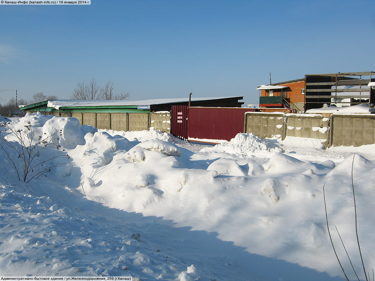 ул. Железнодорожная, 259 (г. Канаш) - фруктобаза.