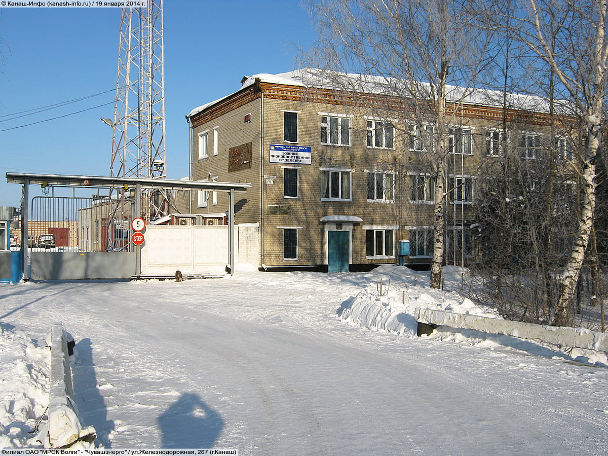 Филиал ОАО "МРСК Волги" - "Чувашэнерго". 19 января 2014 (вс).