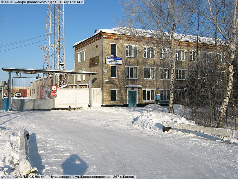ул. Железнодорожная, 267 (г. Канаш). 19 января 2014 (вс).