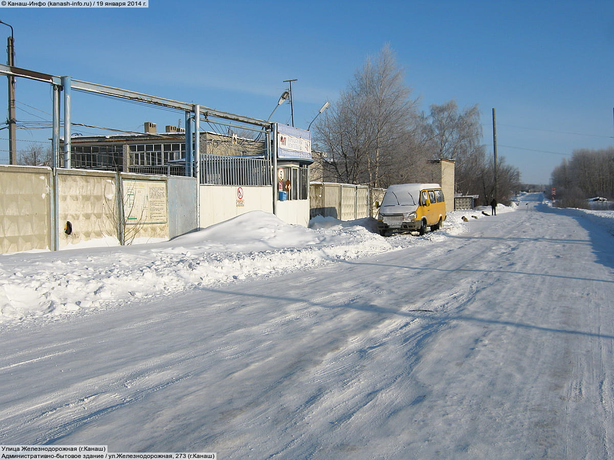 Административно-бытовое здание. 19 января 2014 (вс).