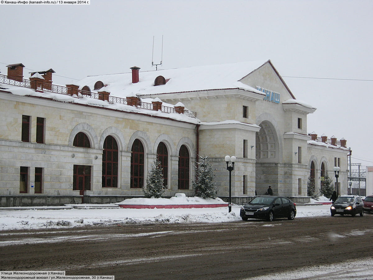 Железнодорожный вокзал канаш железнодорожная ул 30 фото Железнодорожный вокзал канаш железнодорожная ул 30 фото
