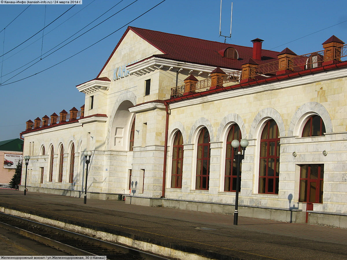 Железнодорожный вокзал канаш железнодорожная ул 30 фото Железнодорожный вокзал канаш железнодорожная ул 30 фото
