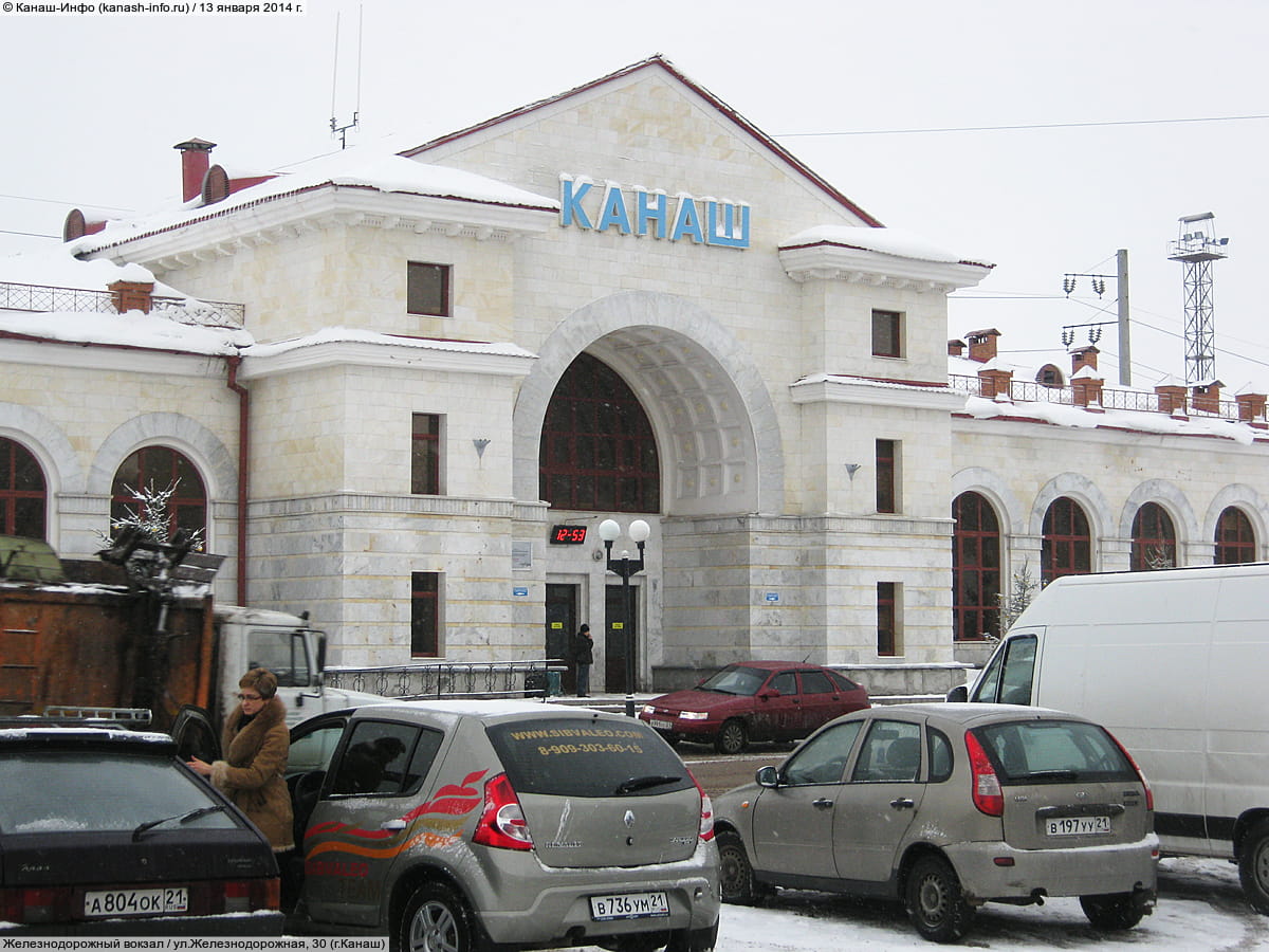 Железнодорожный вокзал канаш железнодорожная ул 30 фото Железнодорожный вокзал канаш железнодорожная ул 30 фото