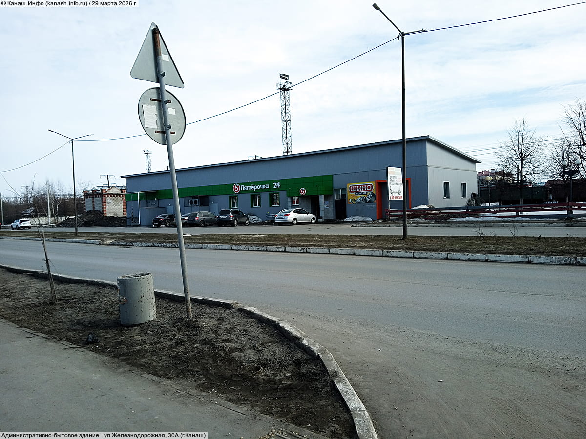 Административно-бытовое здание. 29 марта 2026 (вс).