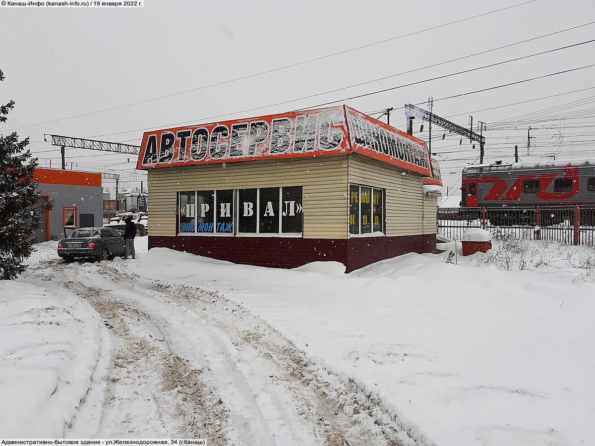 "Привал", автосервис.