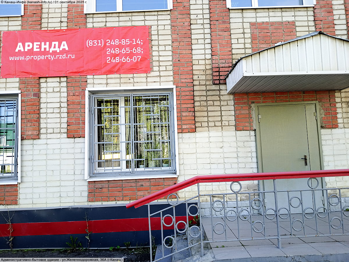 Административно-бытовое здание. 01 сентября 2025 (пн).