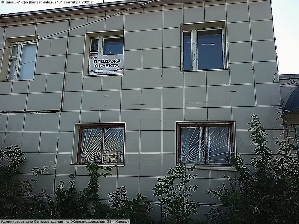 Административно-бытовое здание. 01 сентября 2025 (пн).