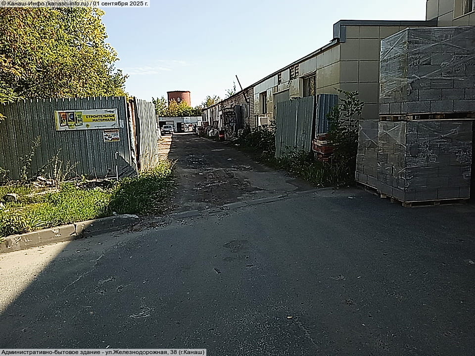 ул. Железнодорожная, 38 (г. Канаш) - административно-бытовое здание.