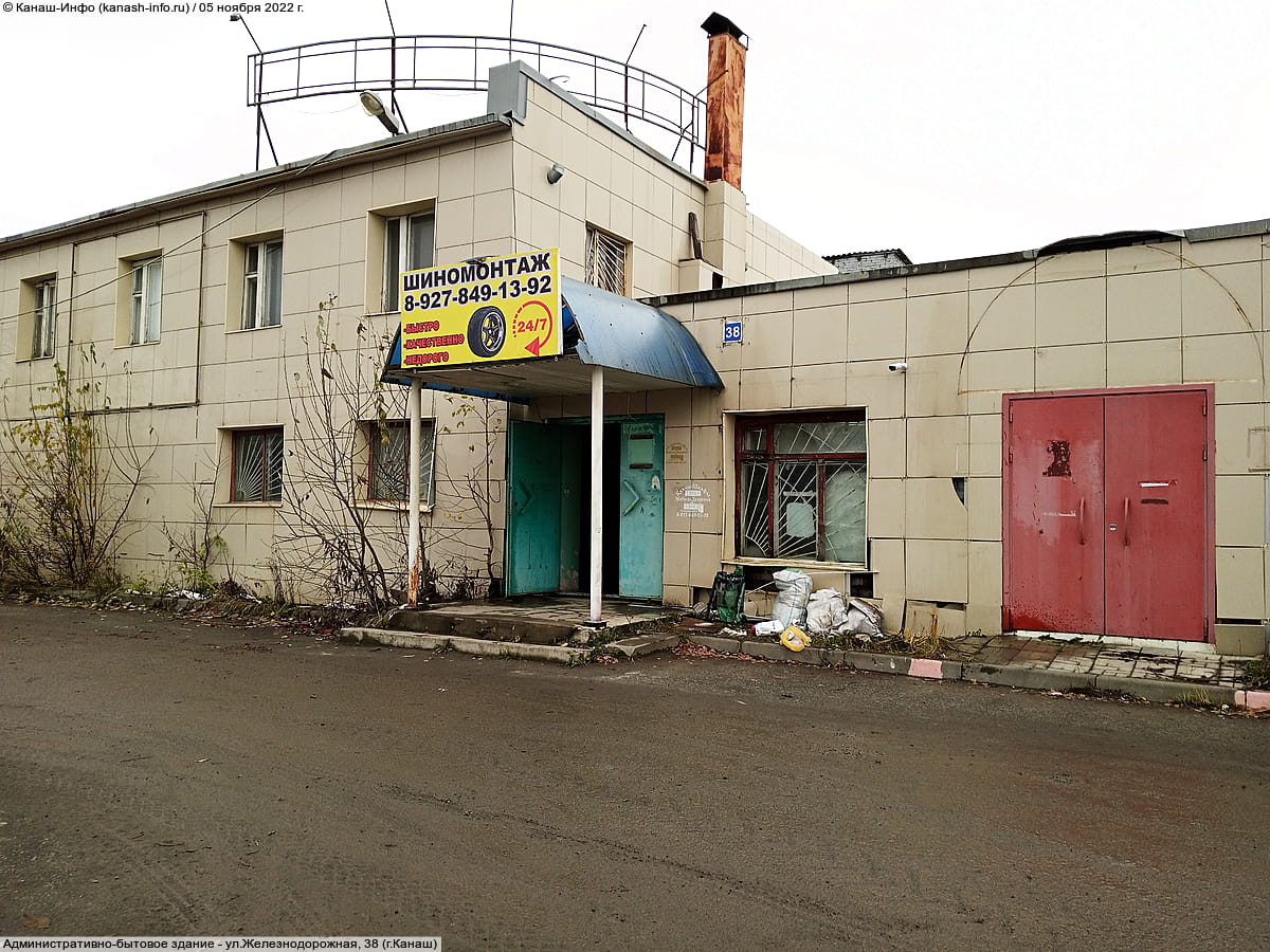 Административно-бытовое здание. 05 ноября 2022 (сб).