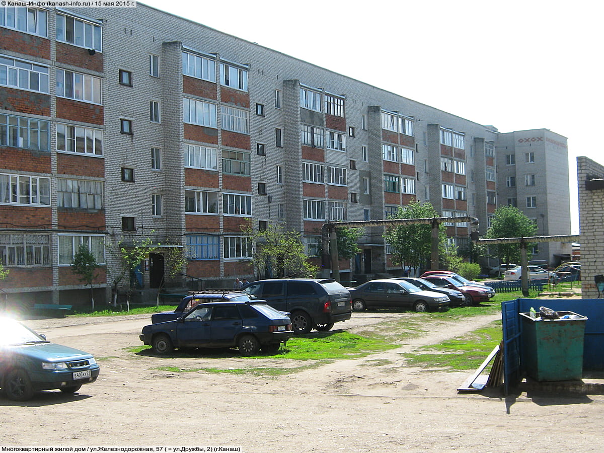 Многоквартирный жилой дом. 15 мая 2015 (пт).