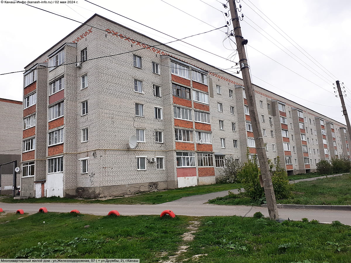 Многоквартирный жилой дом. 02 мая 2024 (чт).