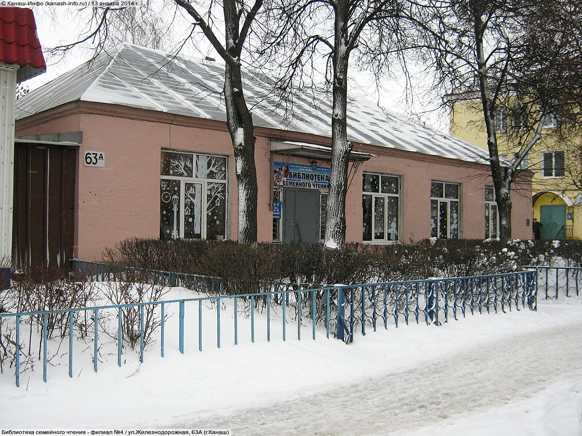 ул. Железнодорожная, 63А (г. Канаш) - административно-бытовое здание.