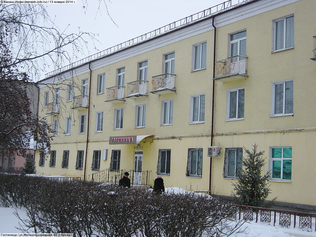 Гостиница. 13 января 2014 (пн).