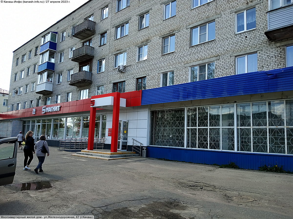 Многоквартирный жилой дом. 27 апреля 2023 (чт).