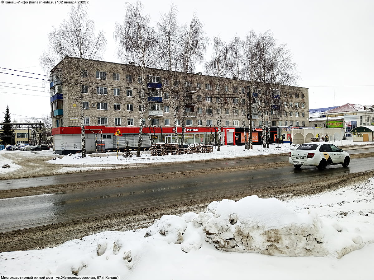 Многоквартирный жилой дом. 02 января 2025 (чт).