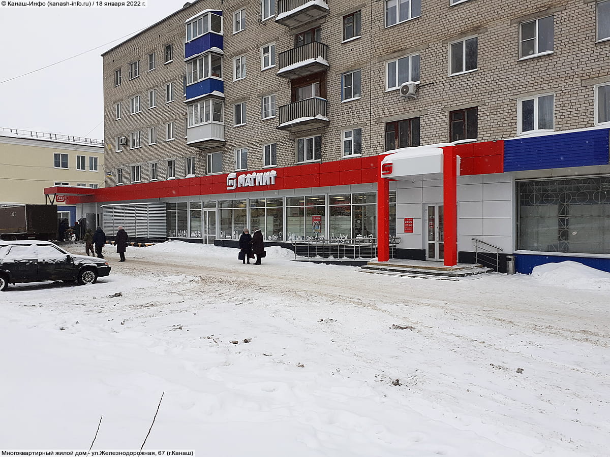 Многоквартирный жилой дом. 18 января 2022 (вт).