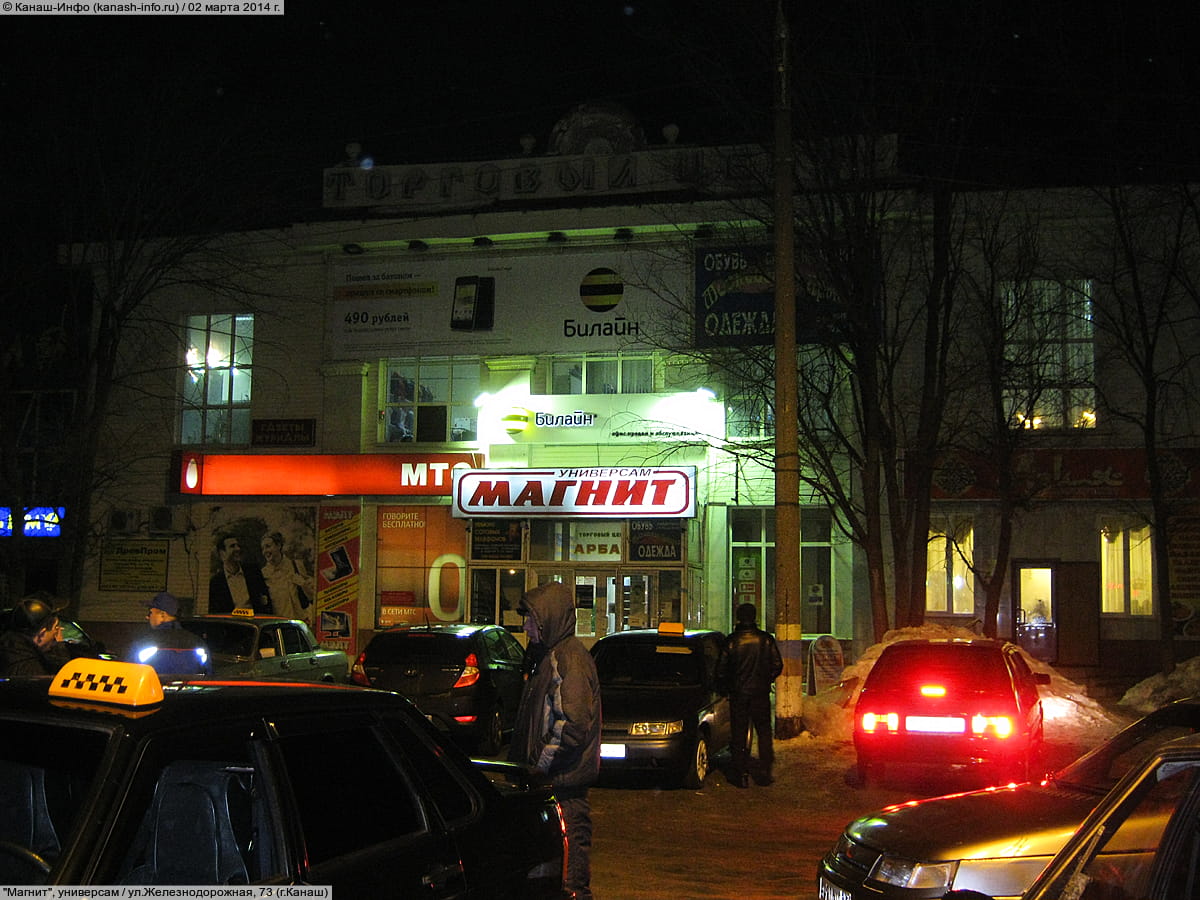 "Арбат", торговый центр. 02 марта 2014 (вс).