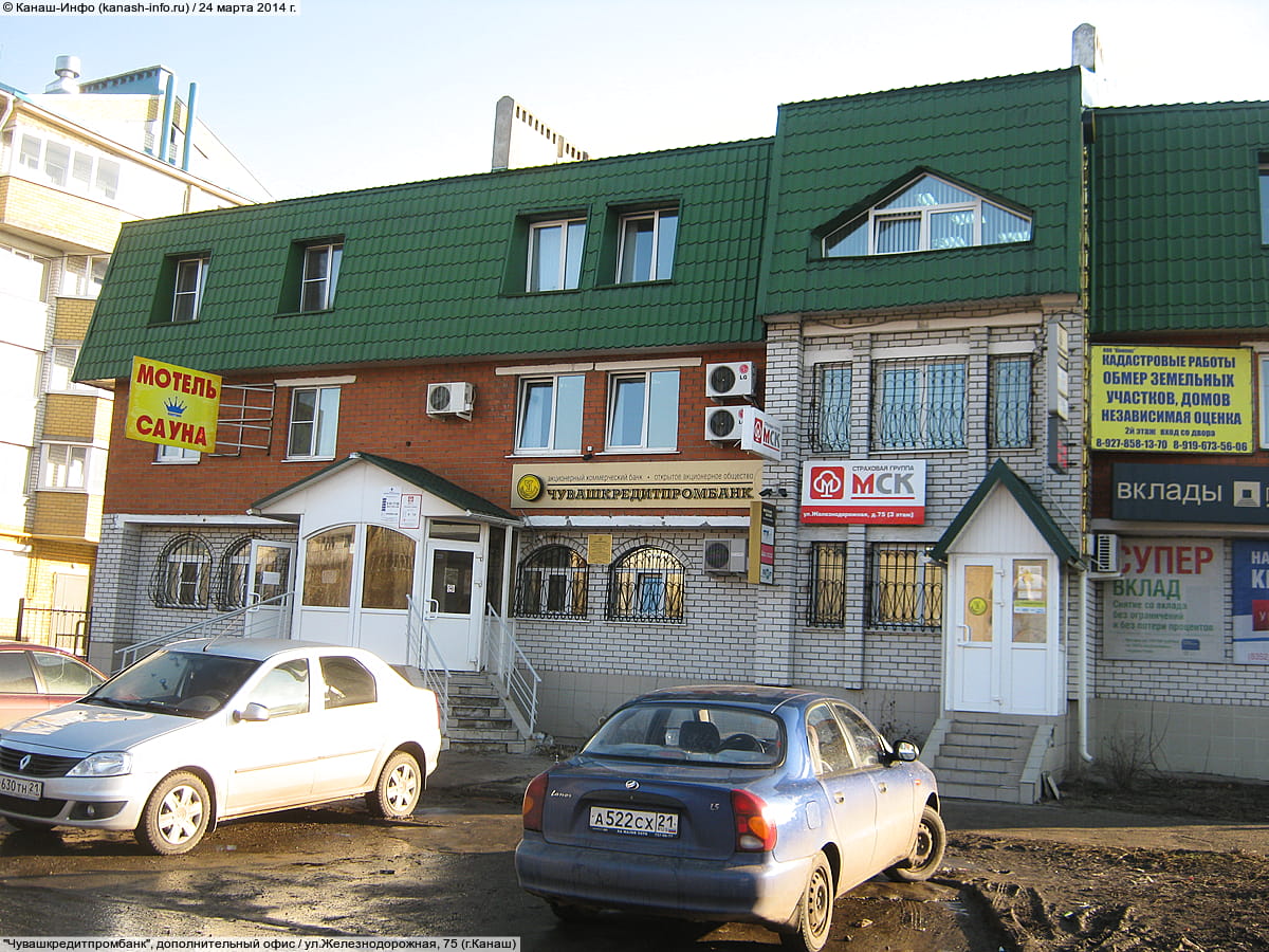 Лев лесная ул 17 канаш фото Лев лесная ул 17 канаш фото