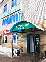 Уличный нестационарный объект торговли (оказания услуг). 21 декабря 2022 (ср).