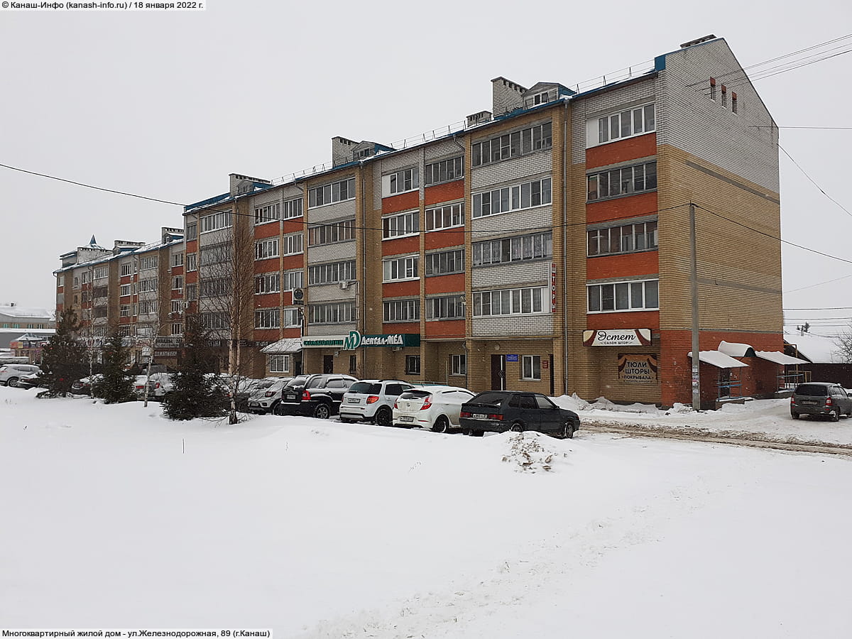 Многоквартирный жилой дом. 18 января 2022 (вт).