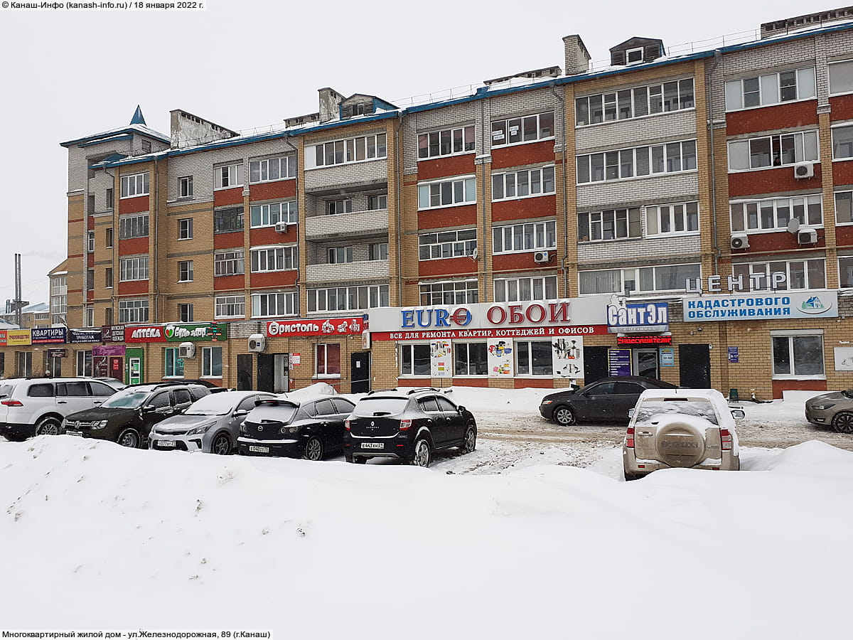 Многоквартирный жилой дом. 18 января 2022 (вт).