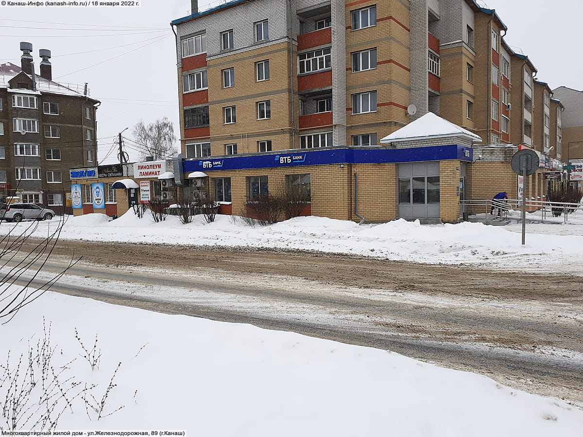 Многоквартирный жилой дом. 18 января 2022 (вт).