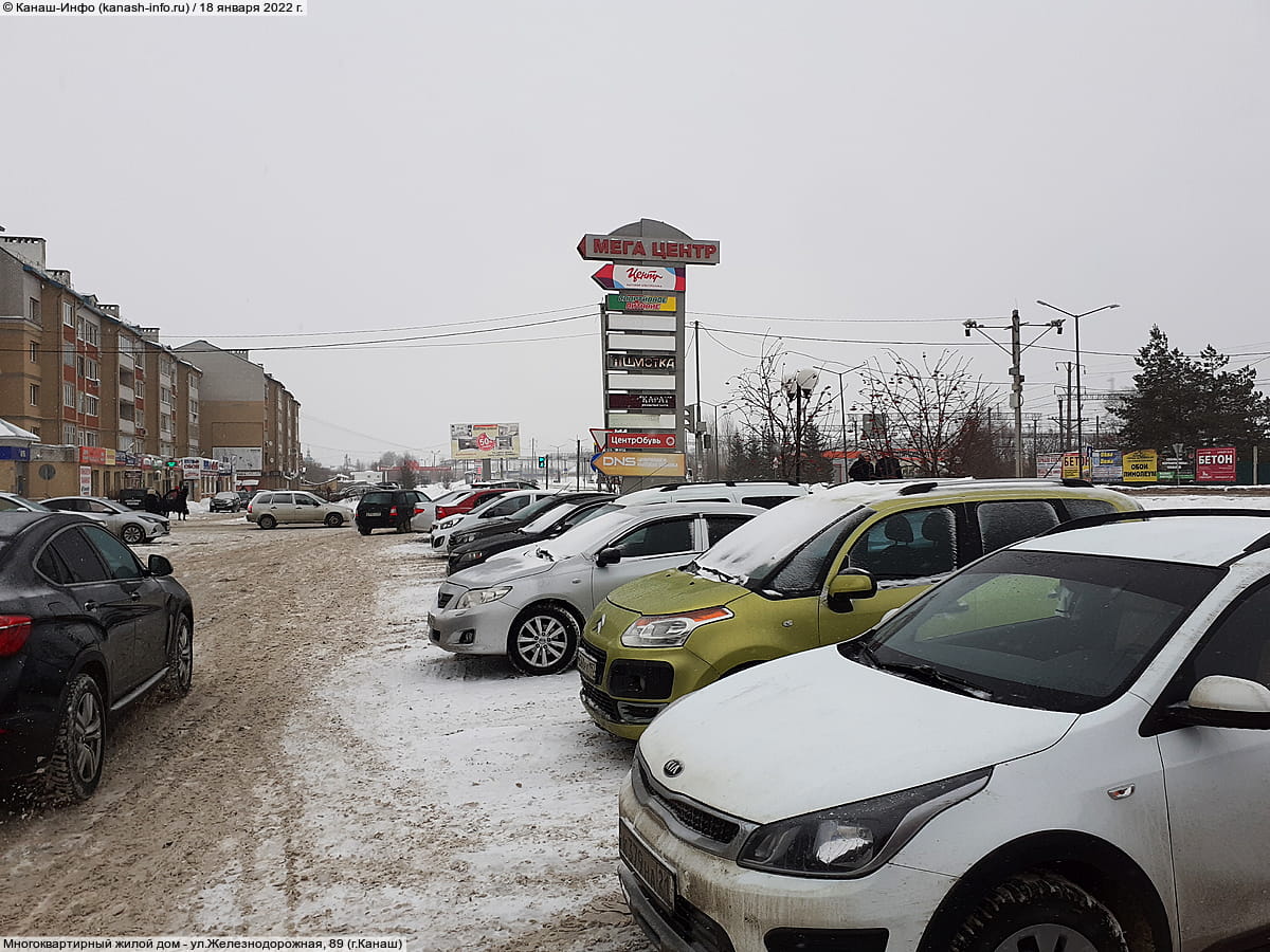 Многоквартирный жилой дом. 18 января 2022 (вт).