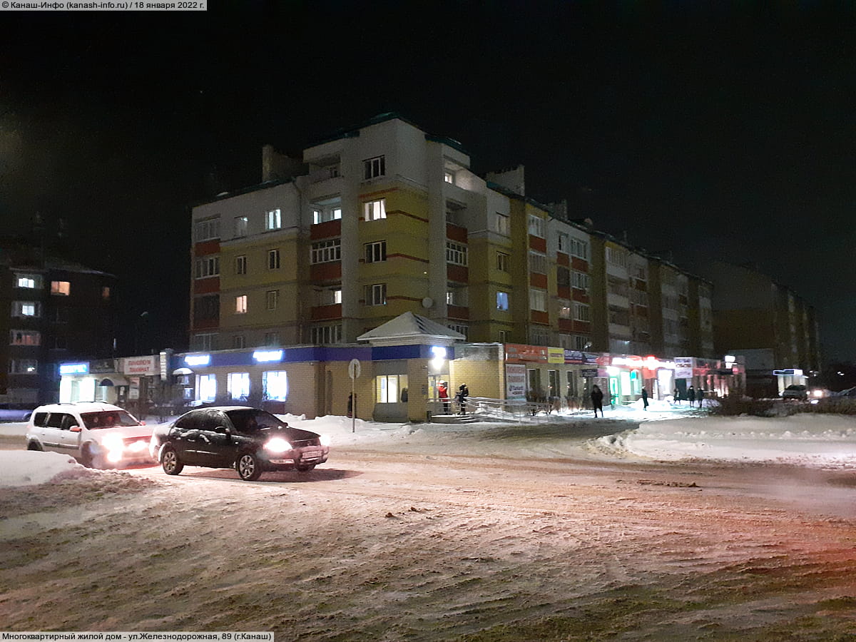 Многоквартирный жилой дом. 18 января 2022 (вт).