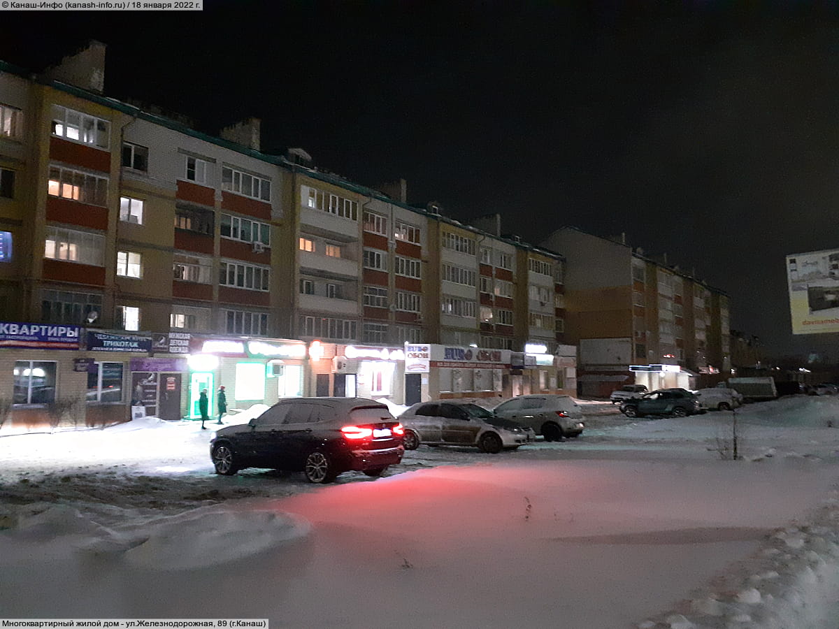 Многоквартирный жилой дом. 18 января 2022 (вт).