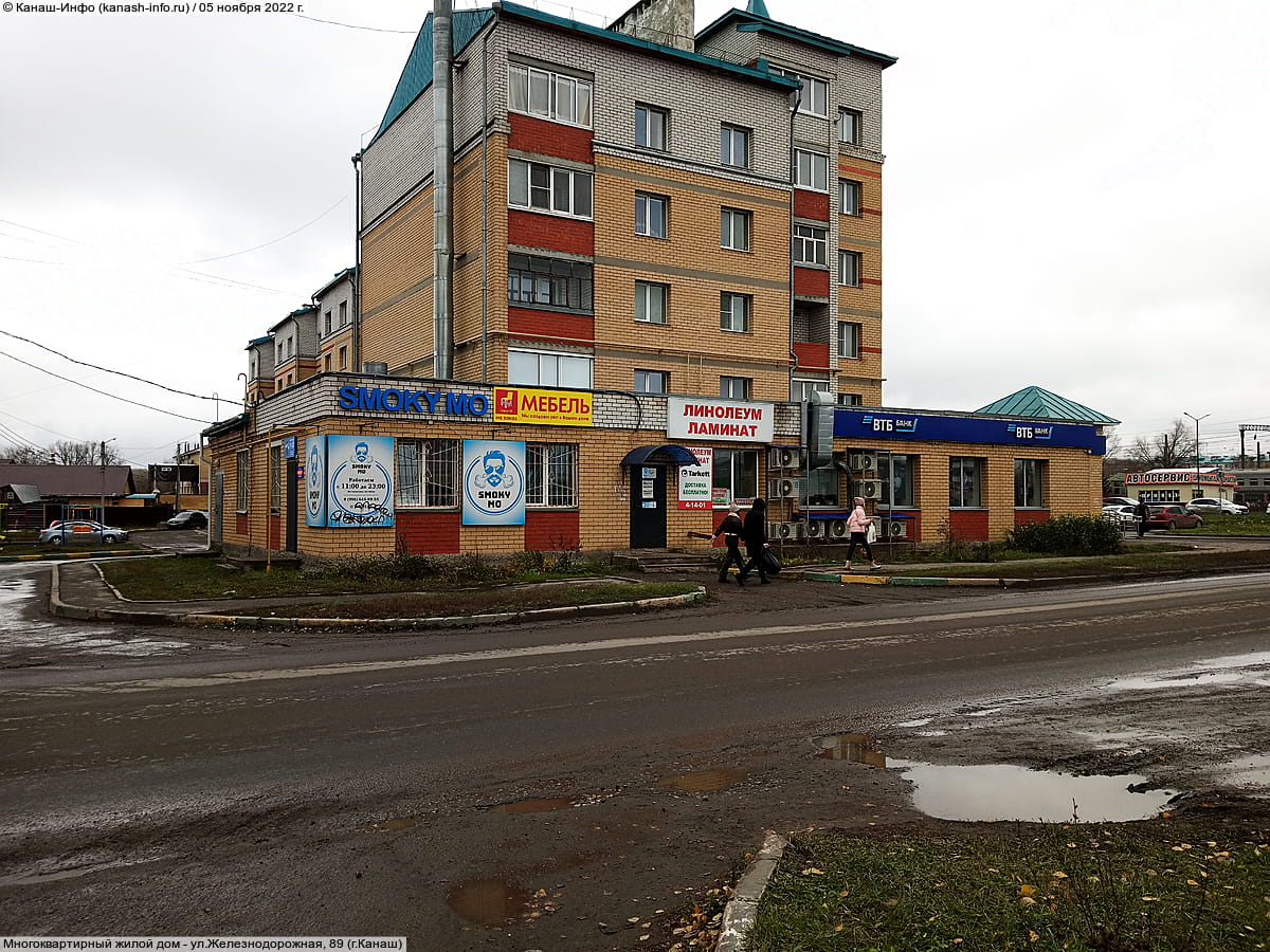 Многоквартирный жилой дом. 05 ноября 2022 (сб).