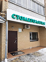 Многоквартирный жилой дом. 21 декабря 2022 (ср).