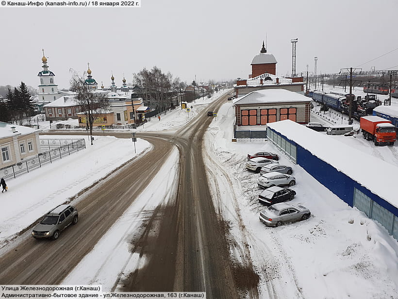 Улица Железнодорожная (г. Канаш). 18 января 2022 (вт).