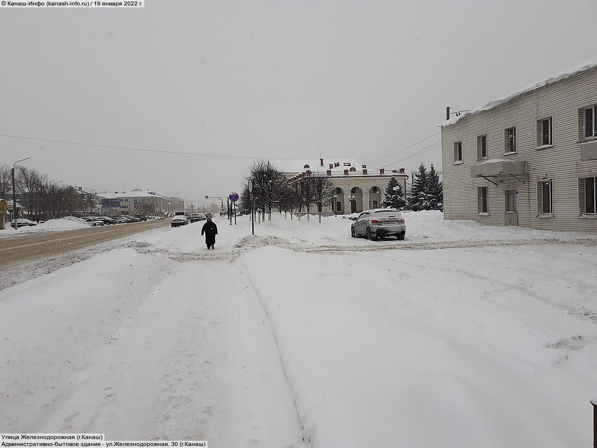 Улица Железнодорожная (г. Канаш). 19 января 2022 (ср).