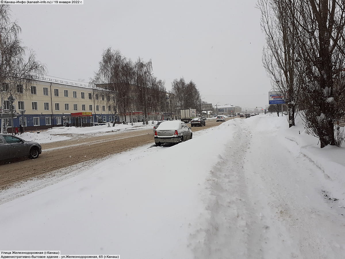Улица Железнодорожная (г. Канаш). 19 января 2022 (ср).