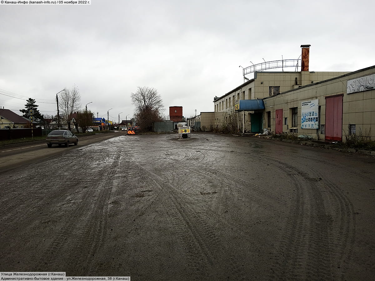 Улица Железнодорожная (г. Канаш). 05 ноября 2022 (сб).