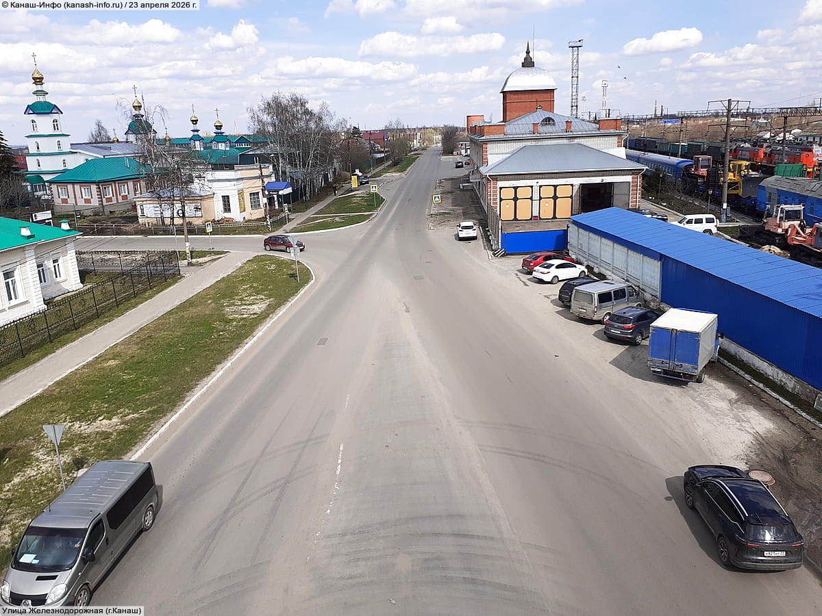 Улица Железнодорожная . 23 апреля 2026 (чт).