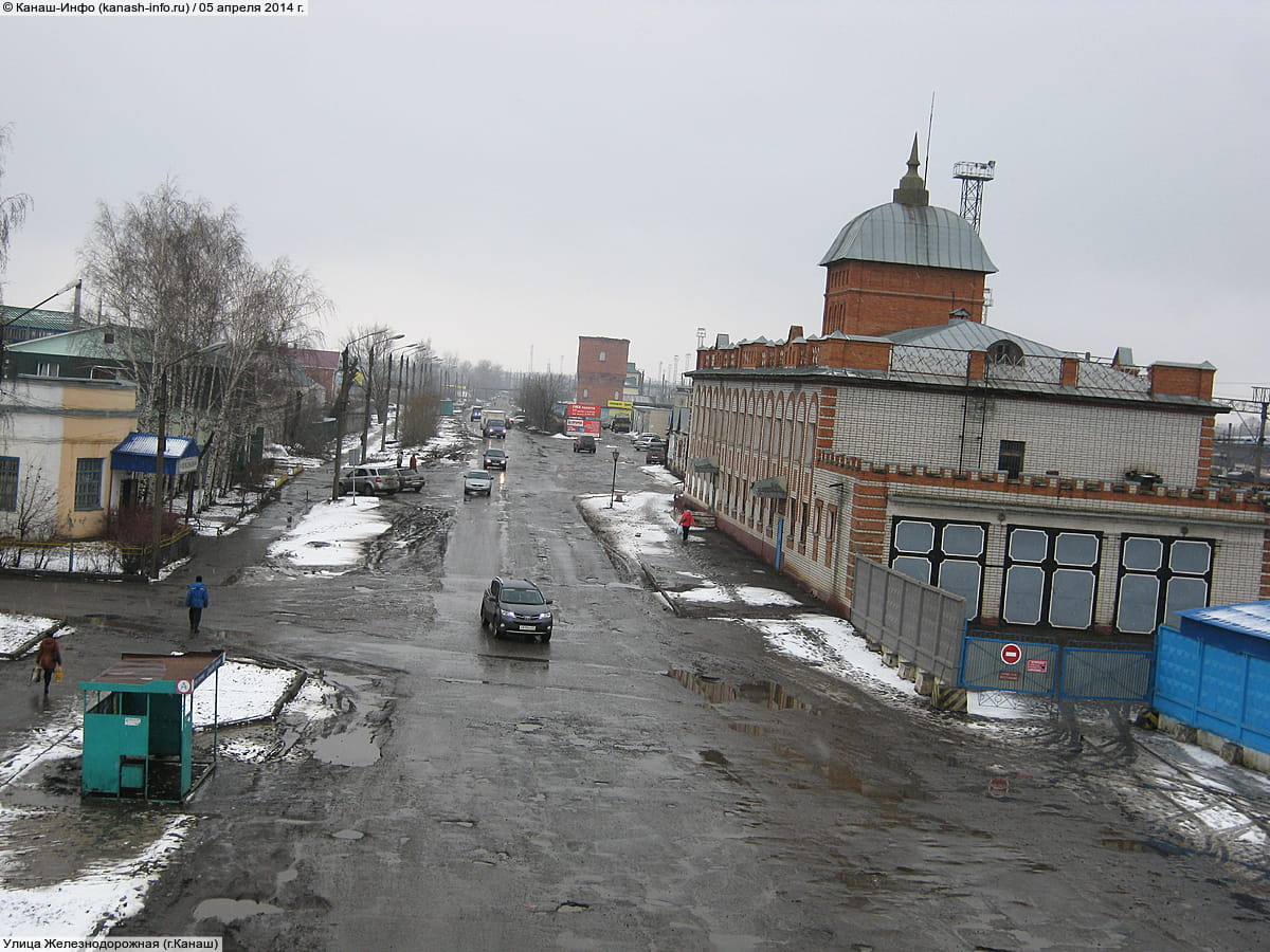 Улица Железнодорожная (г. Канаш). 05 апреля 2014 (сб).