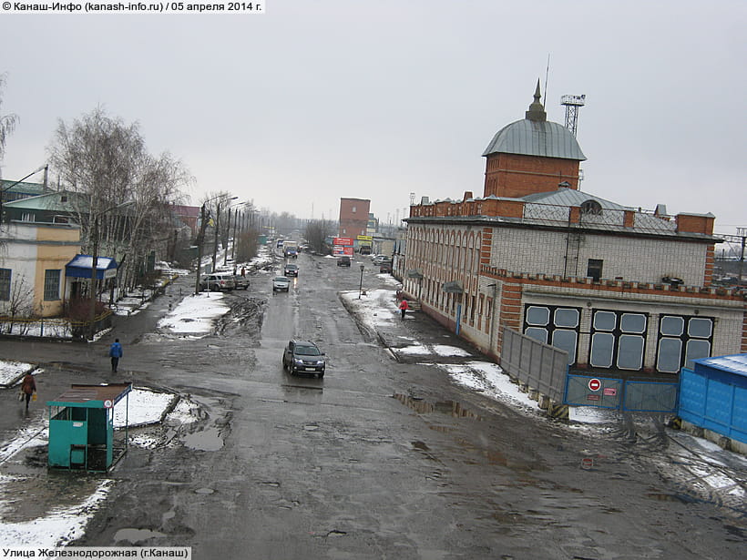 Улица Железнодорожная (г. Канаш). 05 апреля 2014 (сб).