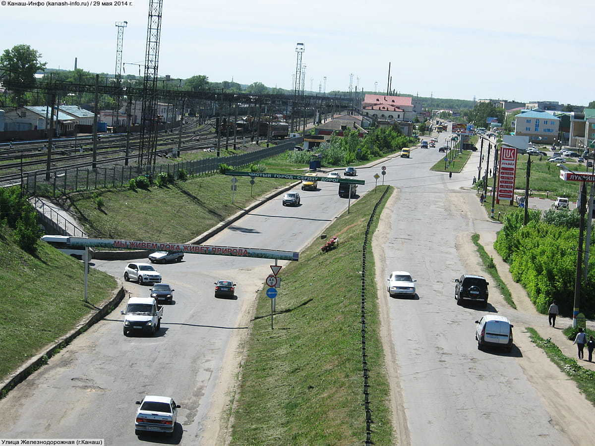 Улица Железнодорожная . 29 мая 2014 (чт).