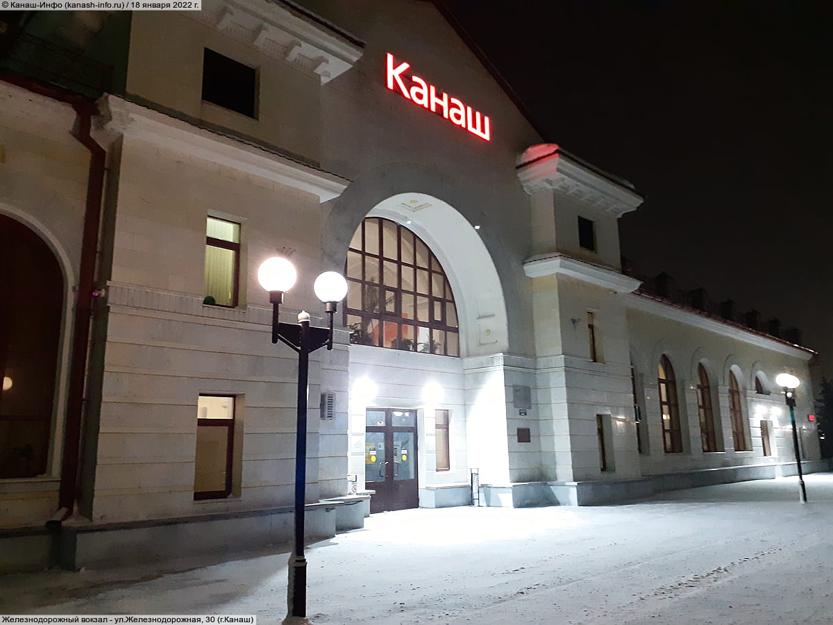 Железнодорожный вокзал канаш железнодорожная ул 30 фото Железнодорожный вокзал канаш железнодорожная ул 30 фото