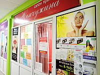 "Жемчужина", салон красоты. 08 декабря 2022 (чт).