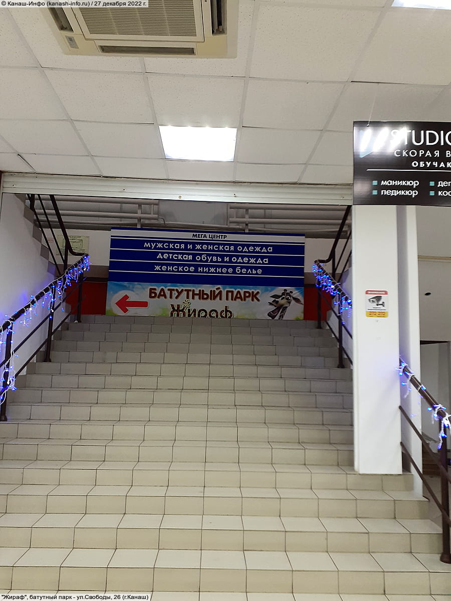 "Жираф", батутный парк. 27 декабря 2022 (вт).